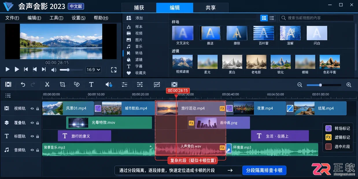 会声会影渲染视频卡顿是什么原因解决教程