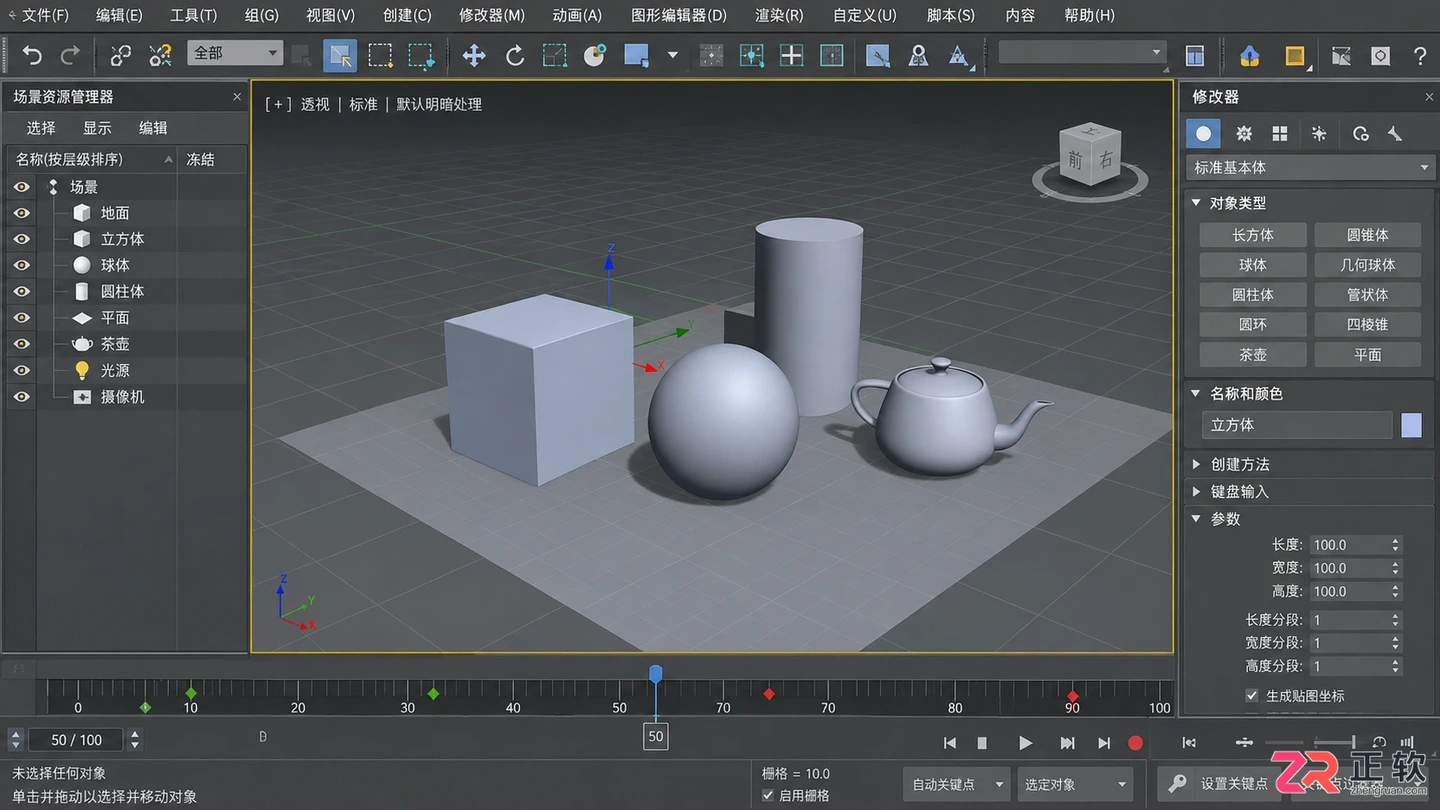 3dmax动画时间轴怎么调出来？快捷键与时间轴加长方法