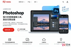 Photoshop修图软件下载:电脑版和手机版官方免费版下载安装指南