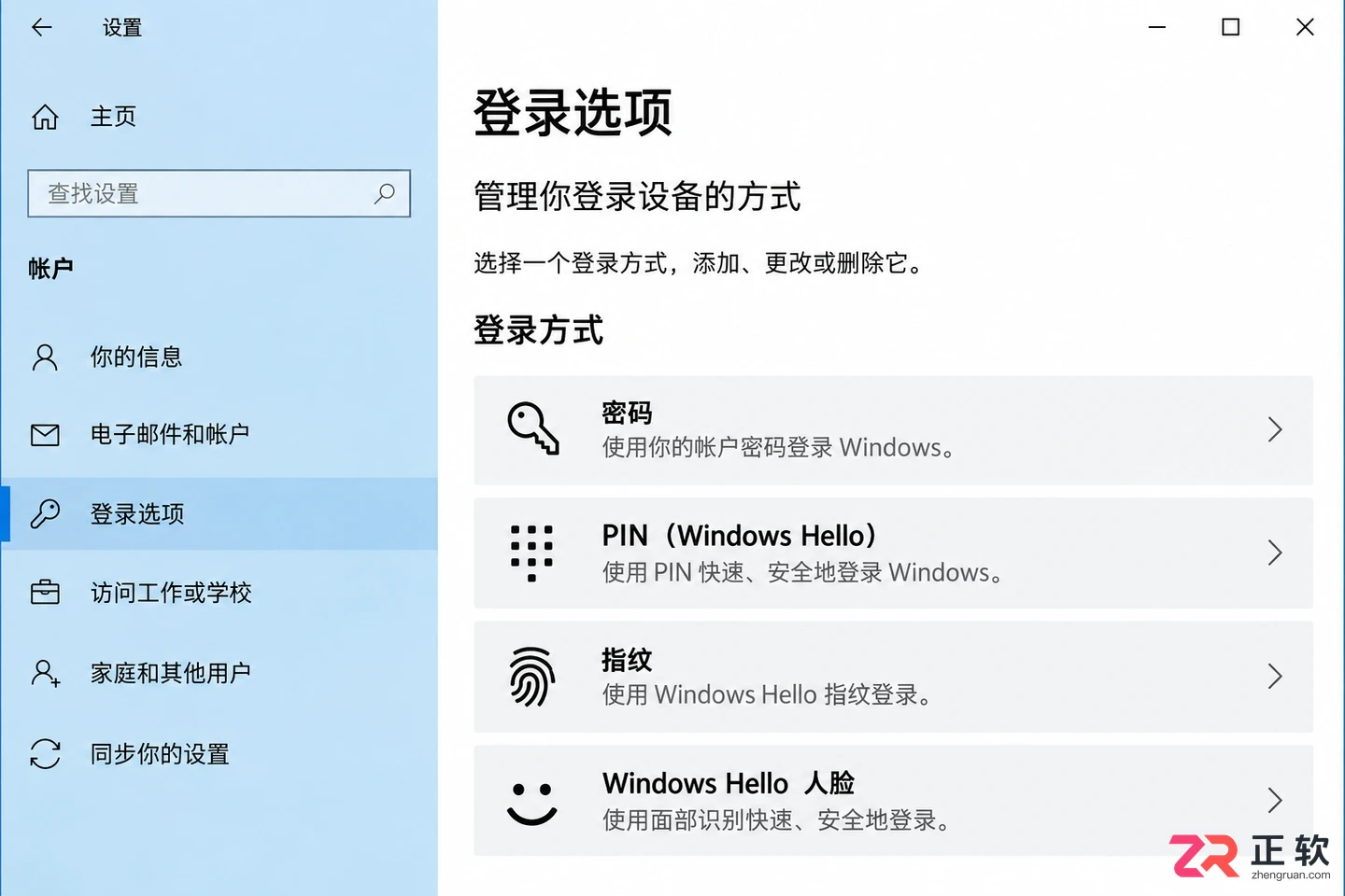 win10微软账户如何取消开机密码直接进桌面