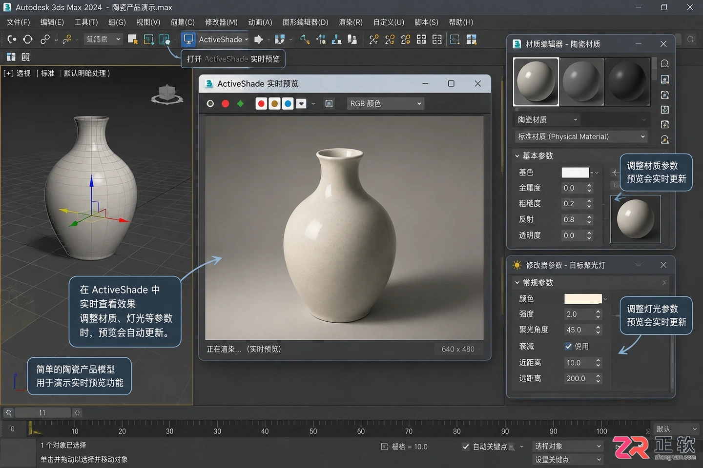 3dmax动画制作教程:渲染设置 预览及导出视频方法