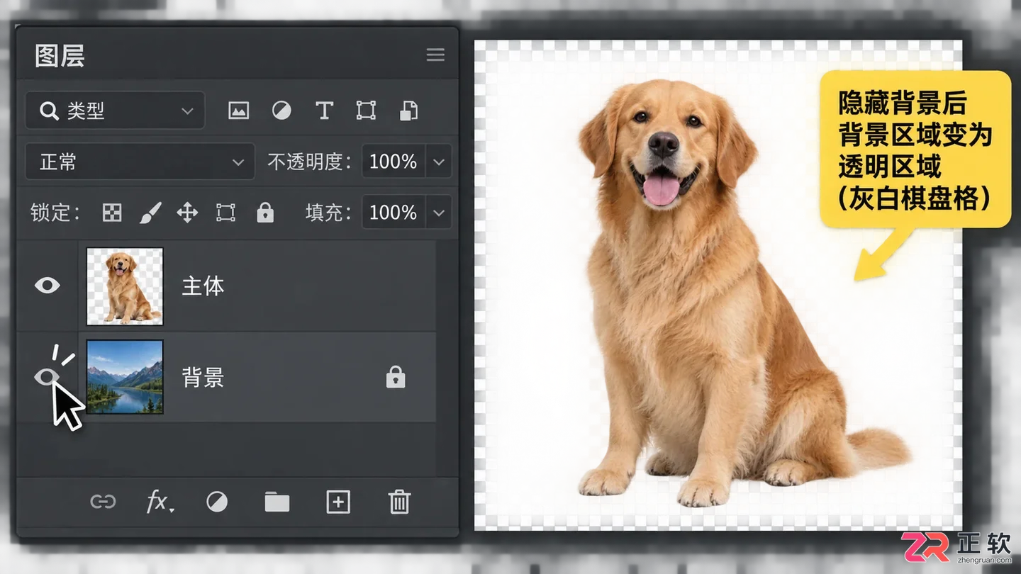 photoshop抠图后怎么把背景变成透明