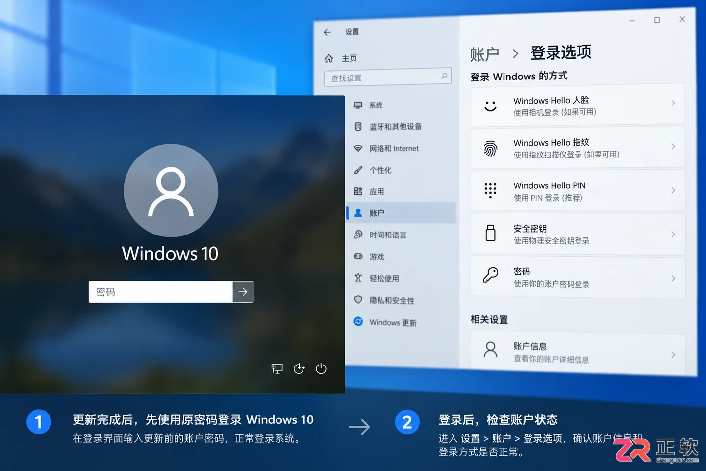 win10取消开机密码后,系统自动更新会重置设置吗？