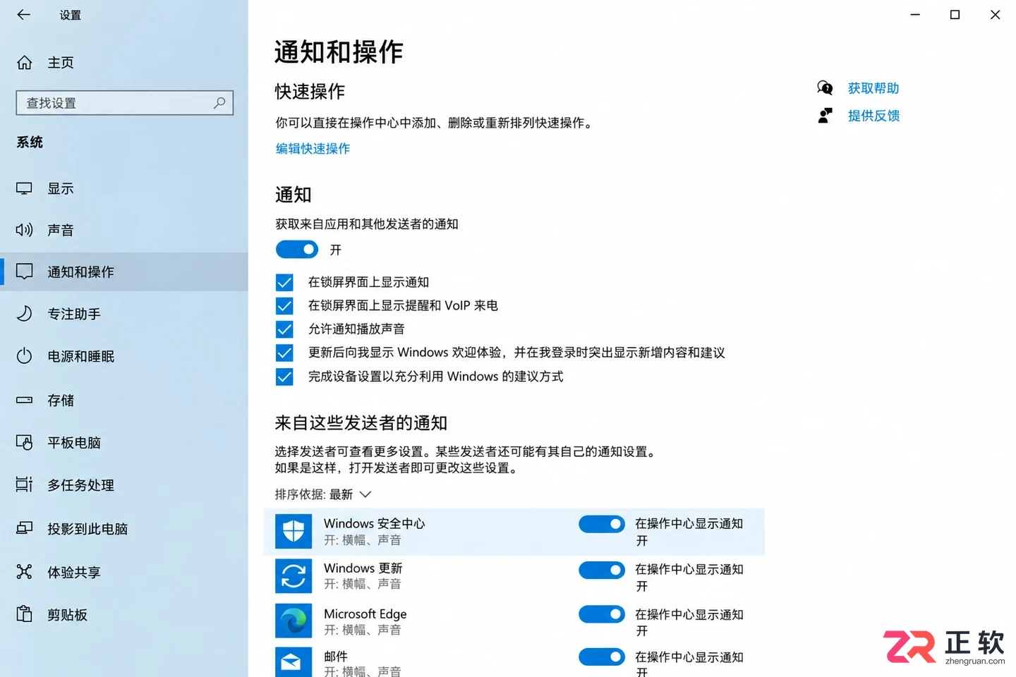 win10系统更新推送频繁怎么减少更新提示