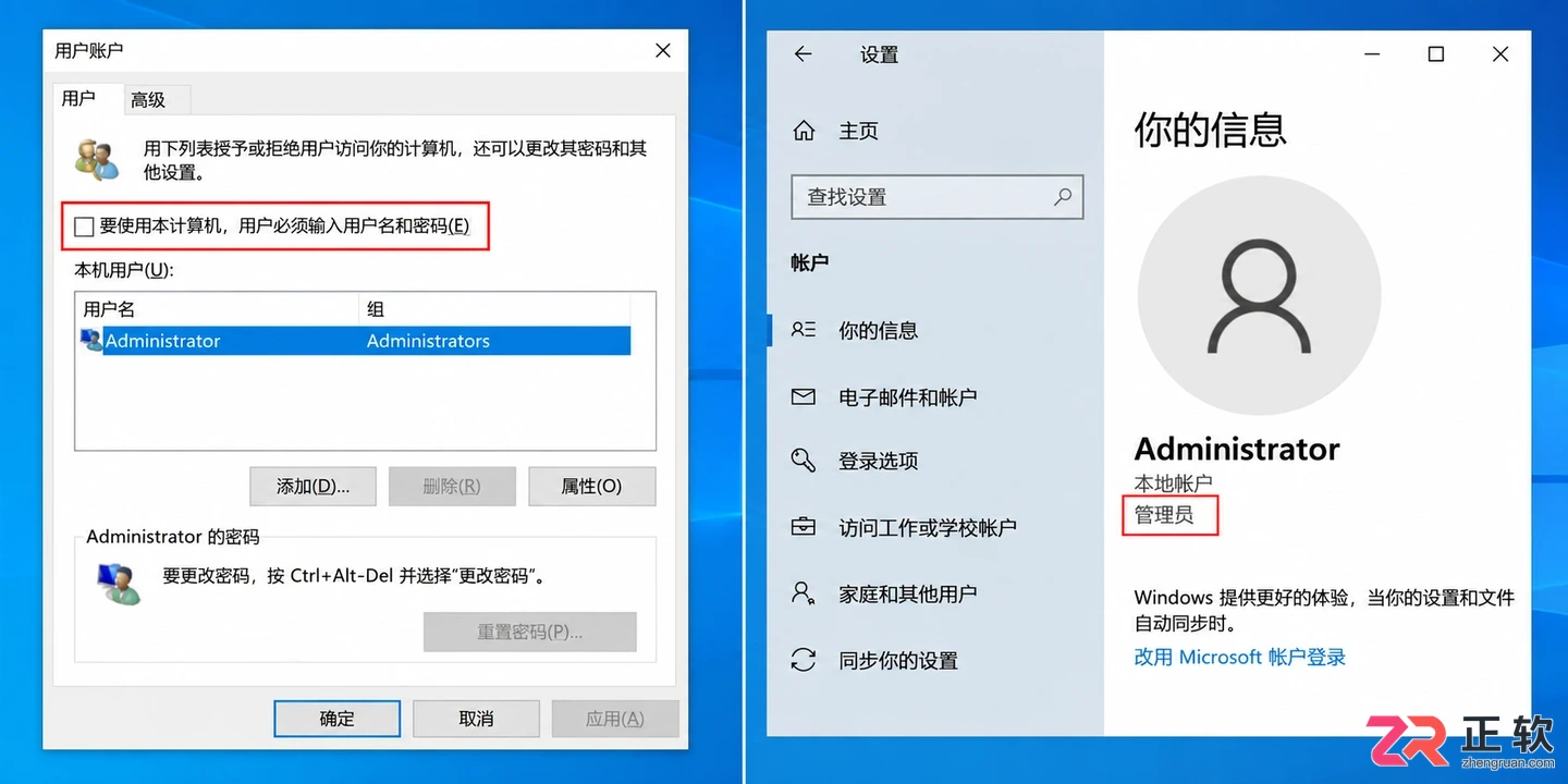 win10取消开机密码后,系统自动更新会重置设置吗？