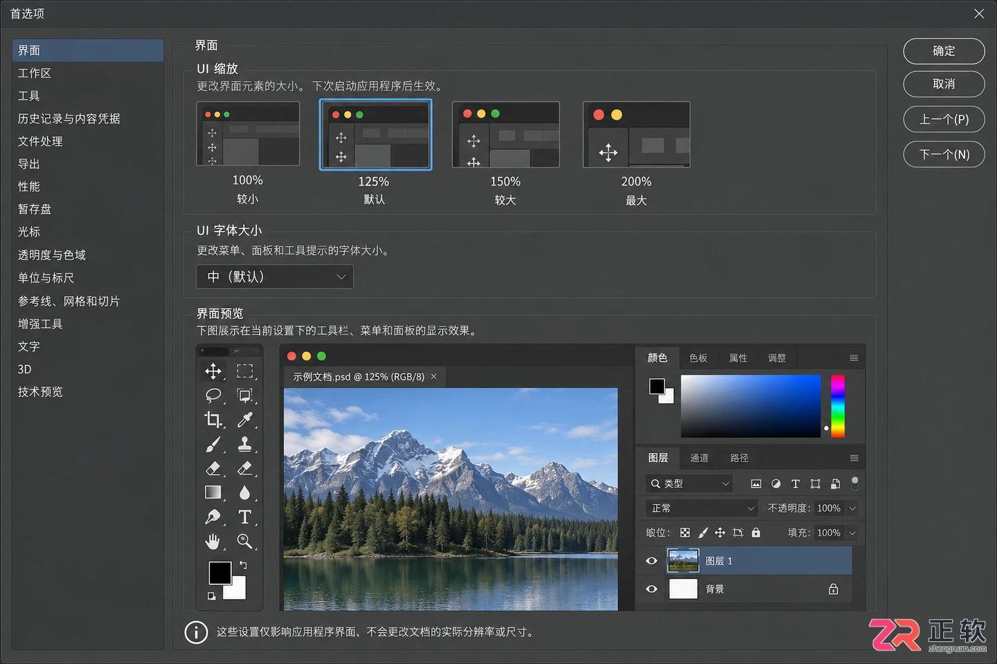 photoshop工具栏怎么放大