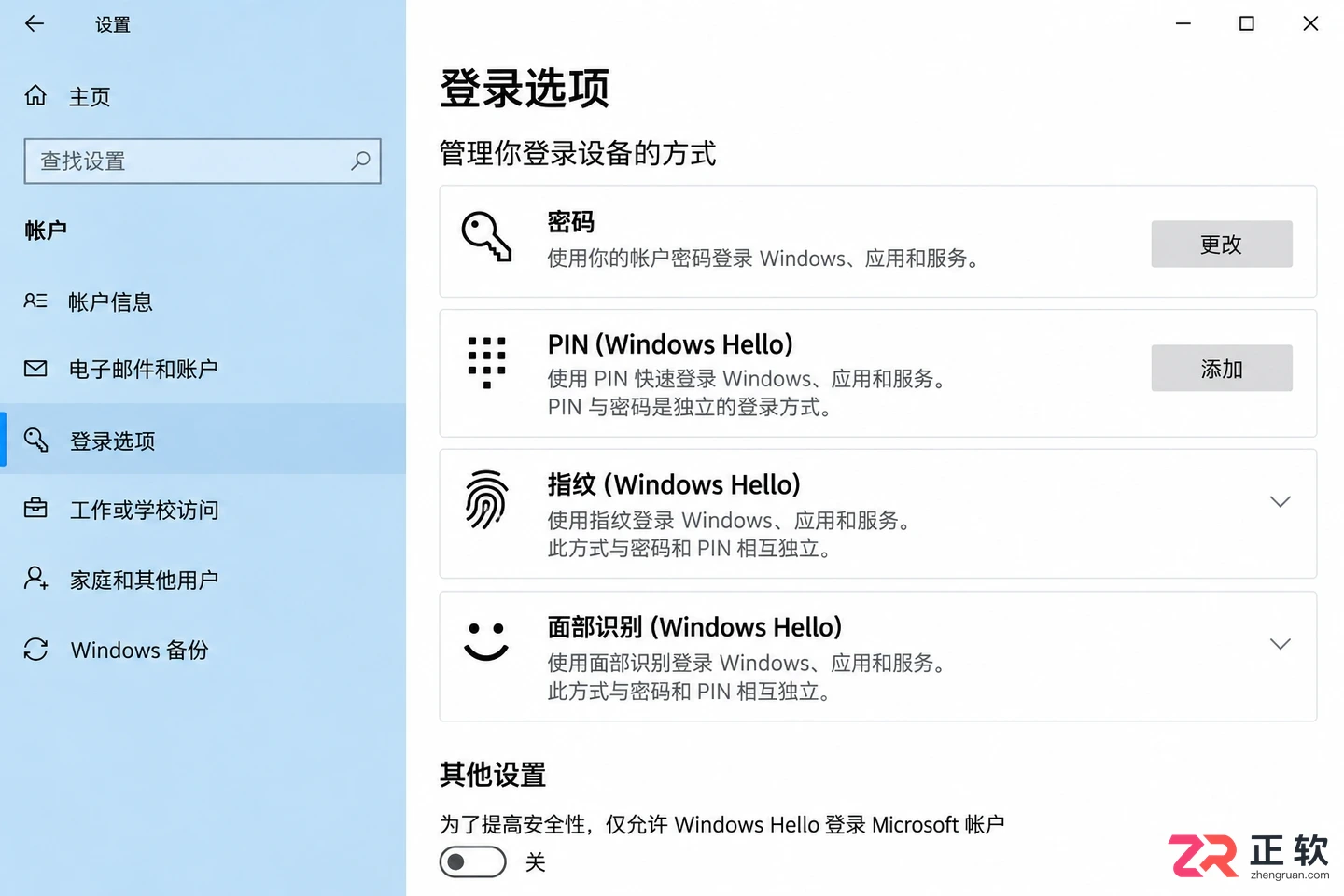win10怎么取消开机密码新手完整操作教程