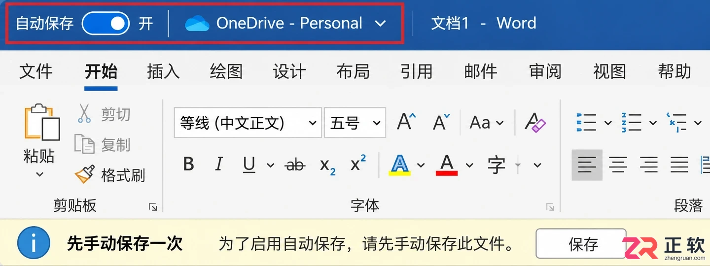 win10更新强制重启工作文档怎么避免丢失