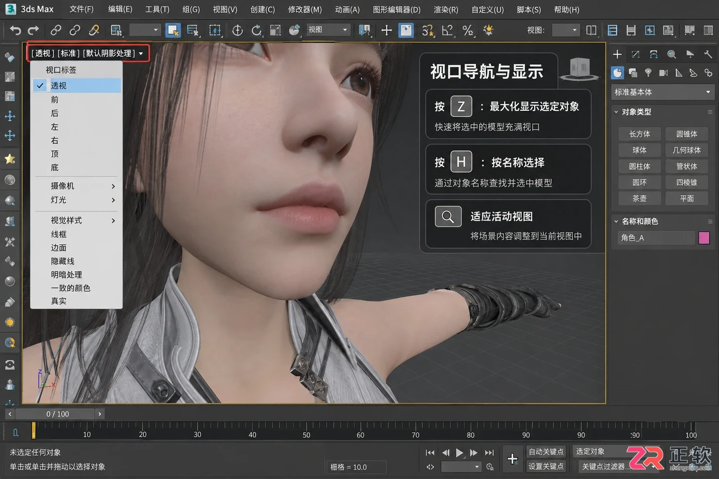 3DMAX动画人物巨大播放怎么设置?播放速度与变形问题解决方法