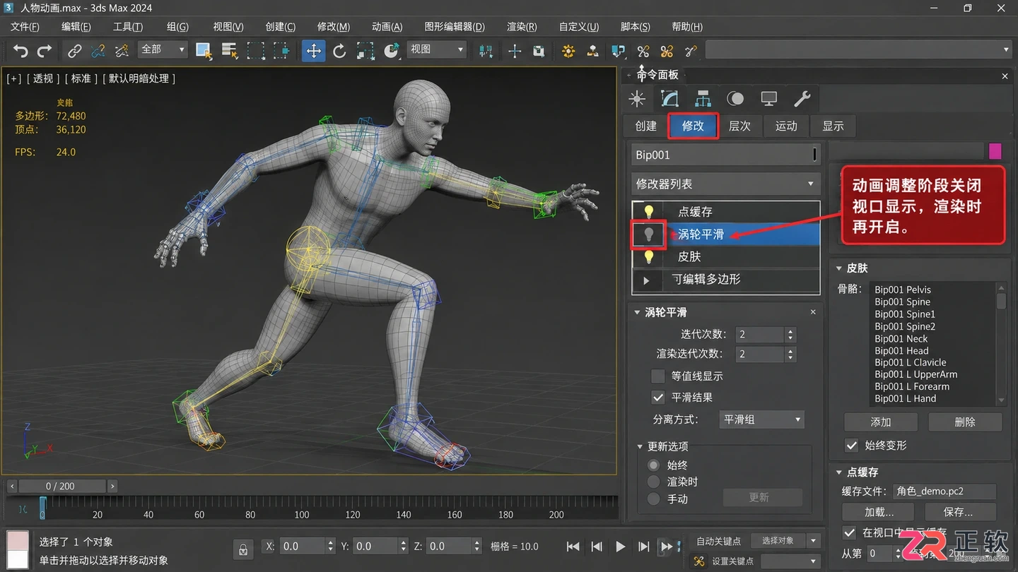 3DMAX动画人物巨大播放怎么设置?播放速度与变形问题解决方法