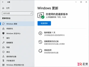 win10怎么查看当前系统自动更新有没有被关闭