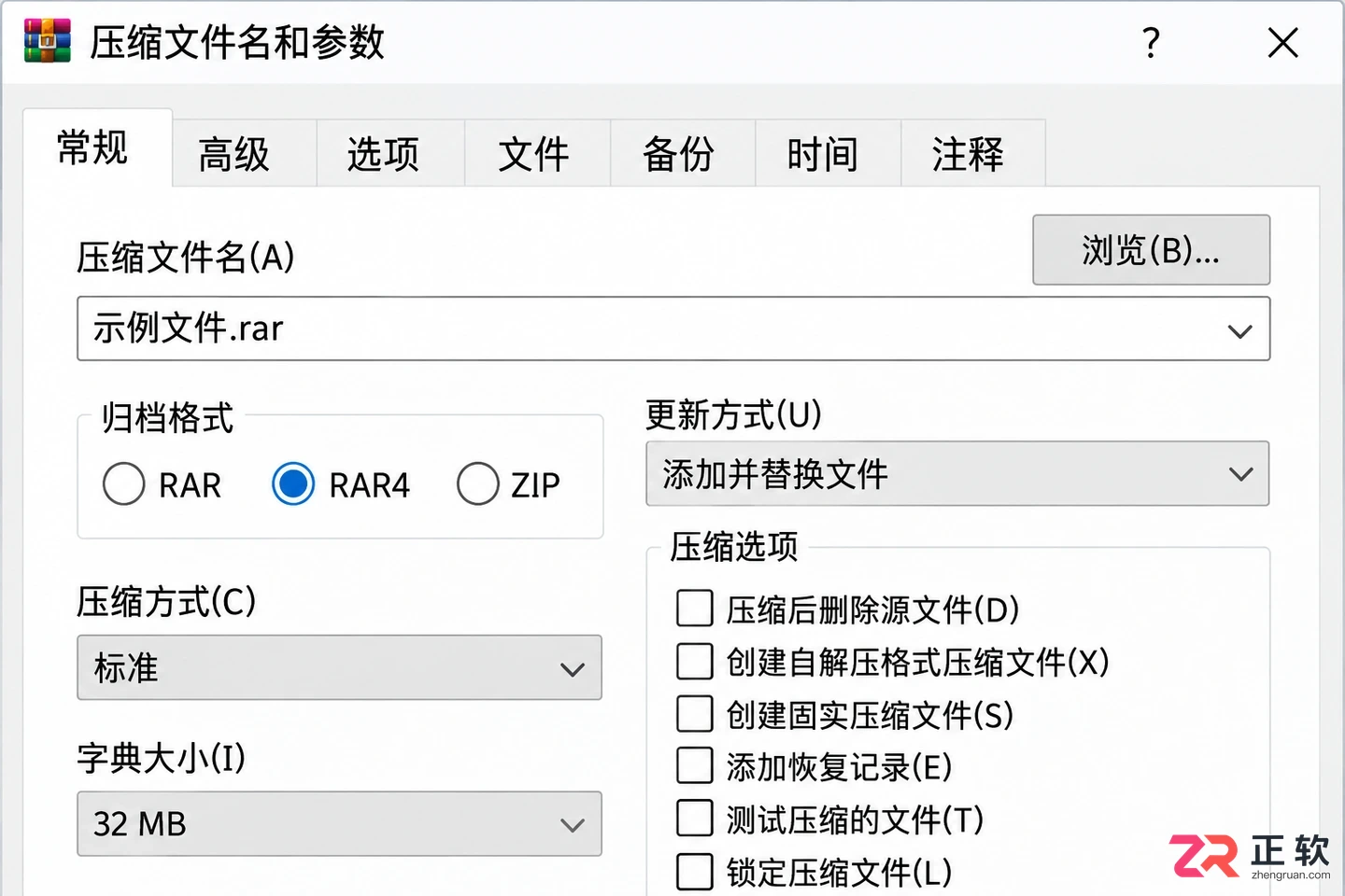 WinRAR旧版本打不开新压缩包怎么办