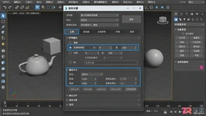 3dmax动画制作教程:渲染设置 预览及导出视频方法