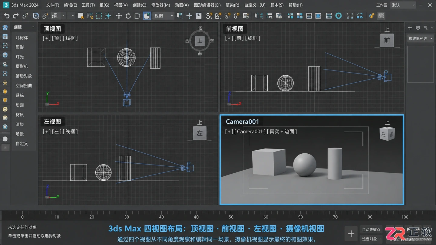 3dmax摄像机怎么调出来画面？相机视角显示方法