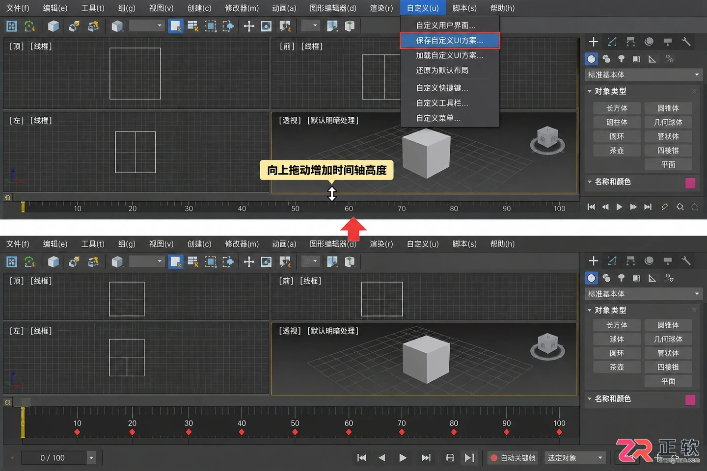 3dmax动画时间轴怎么调出来？快捷键与时间轴加长方法
