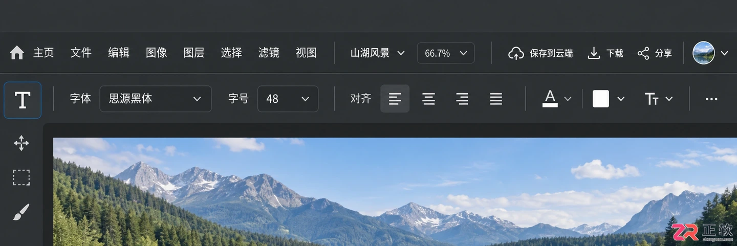 Photoshop在线修图怎么用？免费网页版操作教程