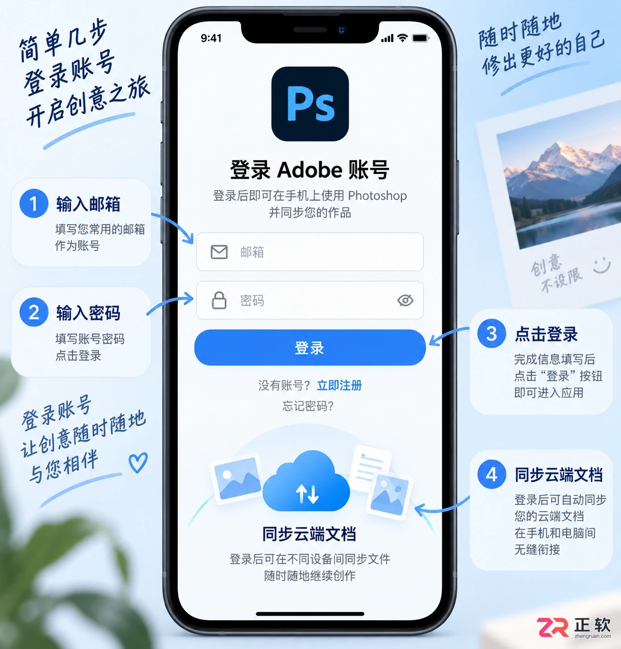 Photoshop修图软件下载：电脑版和手机版官方免费版下载安装指南