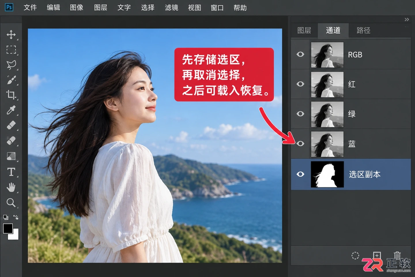 Photoshop选区怎么取消？快捷键与部分取消方法
