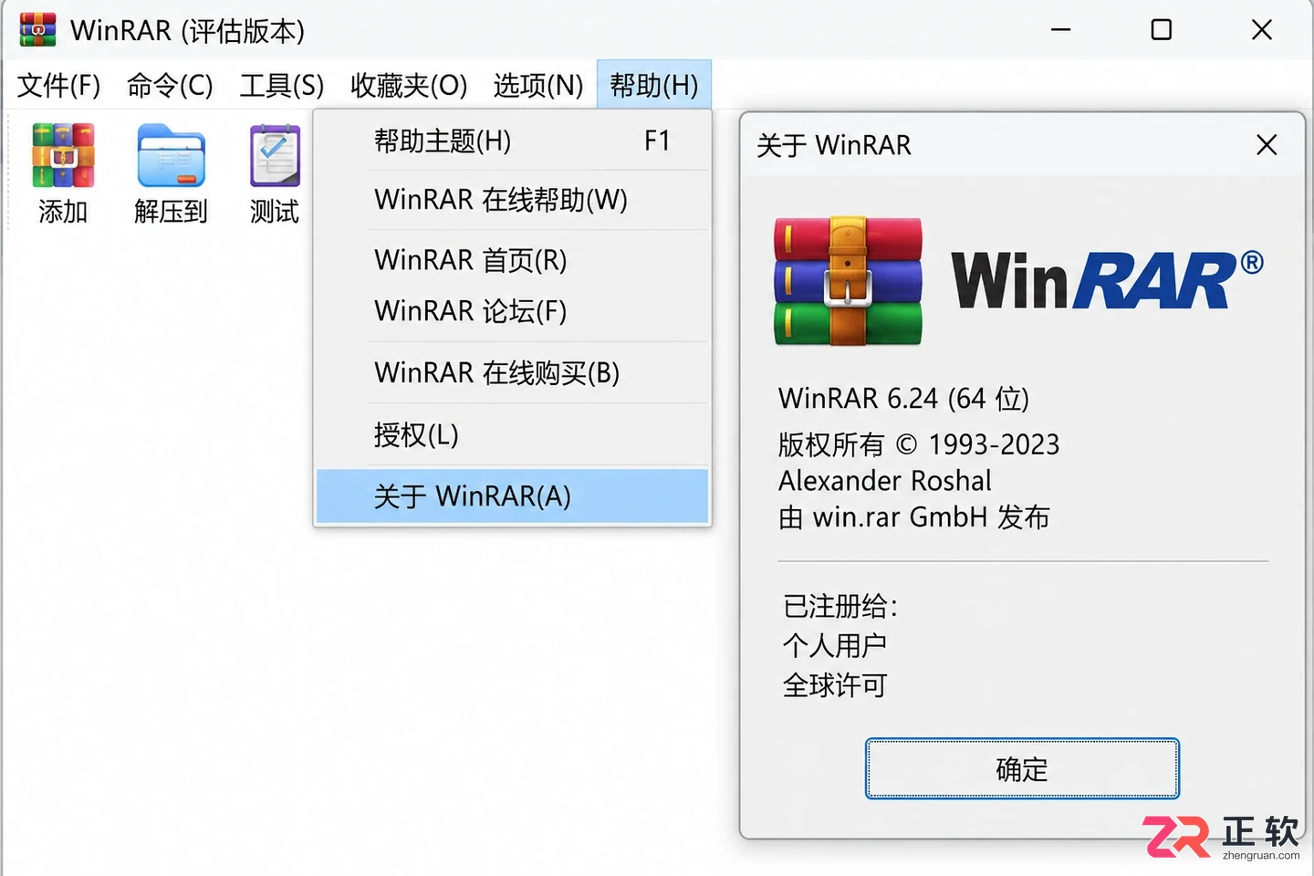 WinRAR旧版本打不开新压缩包怎么办