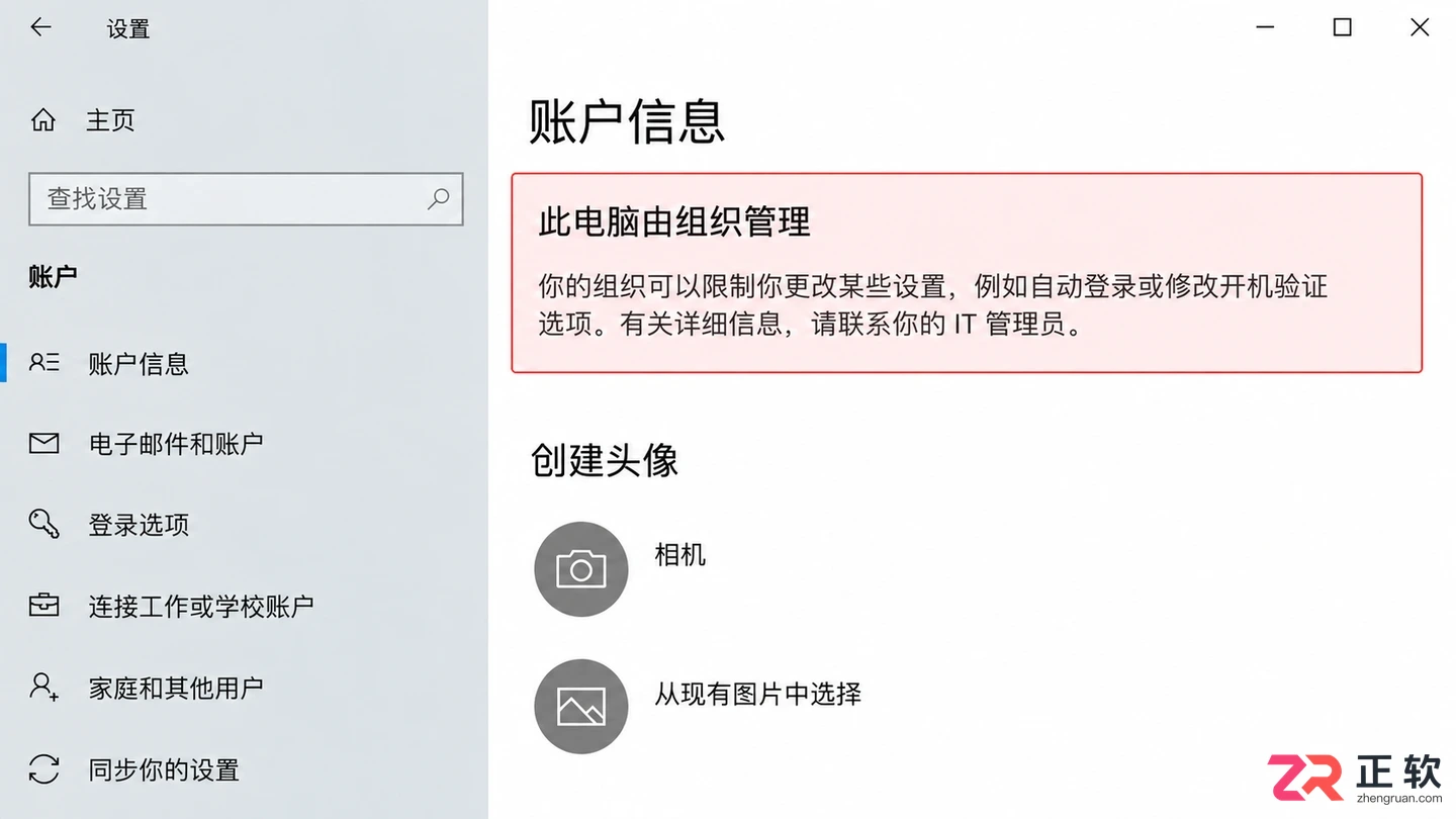 win10取消开机密码时输入密码验证失败怎么解决