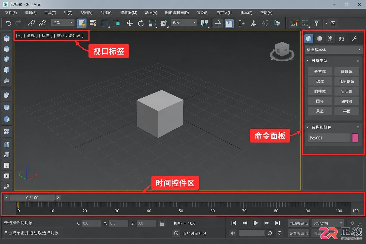 3DMAX动画人物巨大播放怎么设置?播放速度与变形问题解决方法