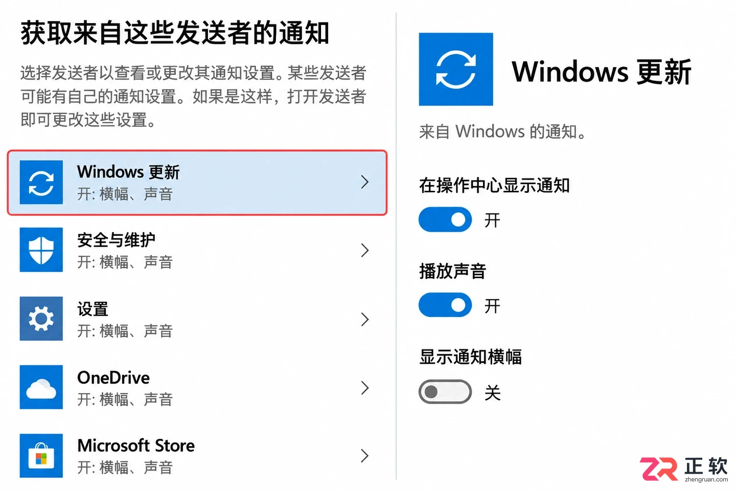 win10更新提示不断弹出如何永久关闭通知