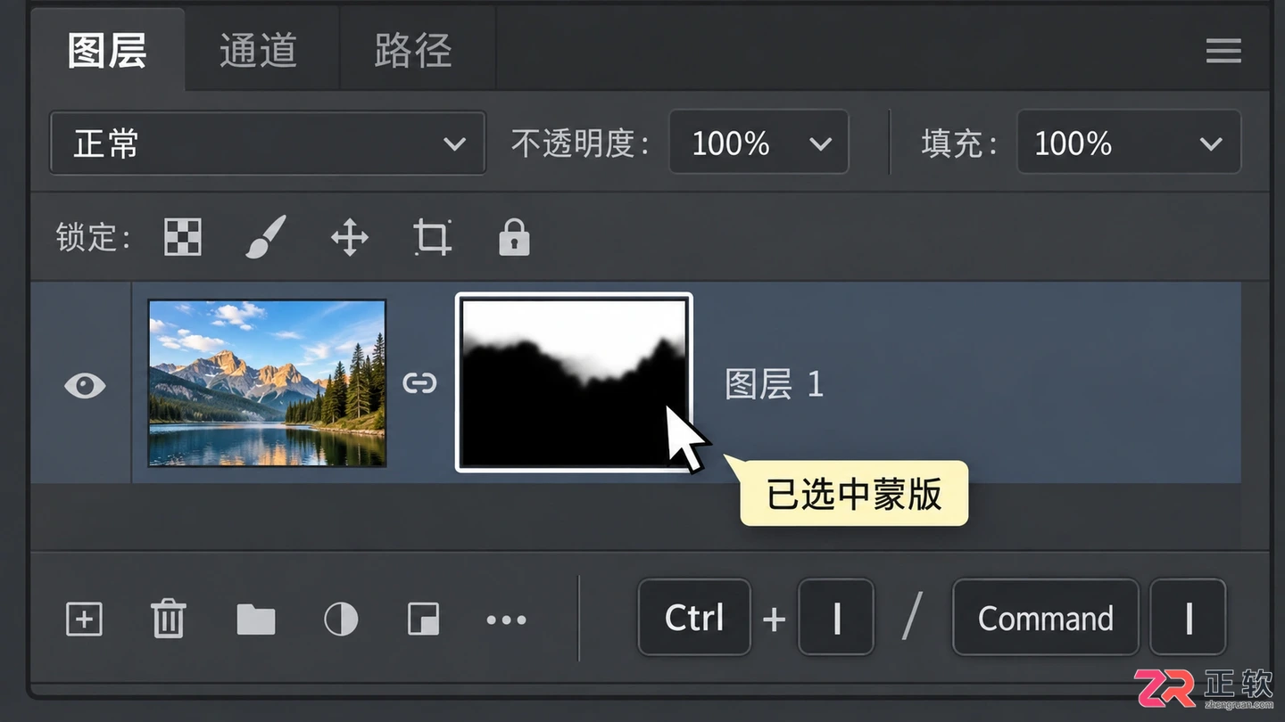 Photoshop蒙版反向怎么弄？反相快捷键 用途及操作方法