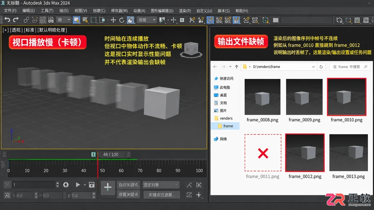 3ds Max动画播放卡顿或渲染跳帧的解决方法
