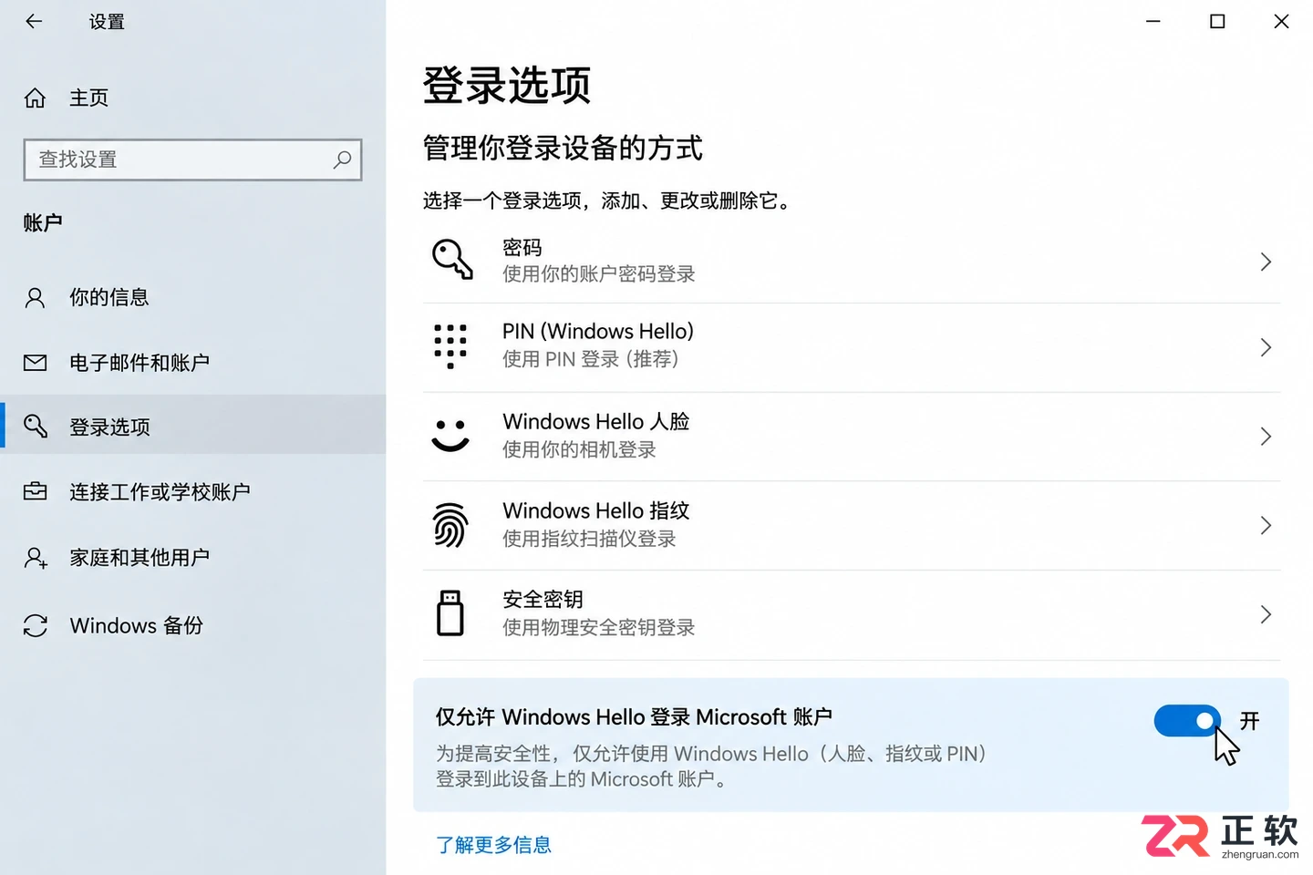 win10取消开机密码后,系统自动更新会重置设置吗？