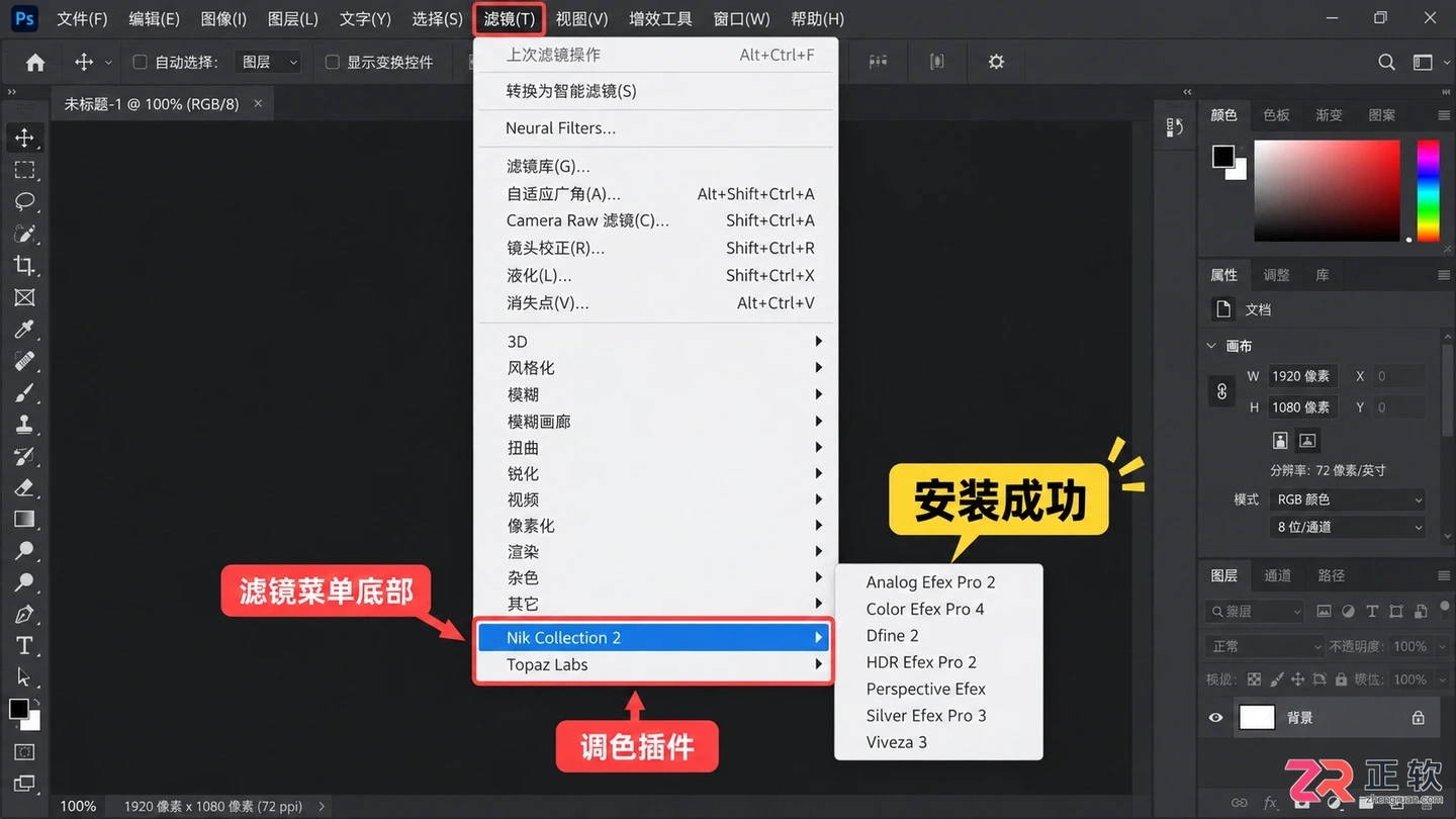 Photoshop调色滤镜使用 安装与下载指南