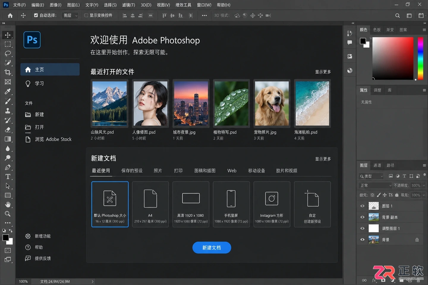 Photoshop官方下载安装教程：电脑版与Mac版说明