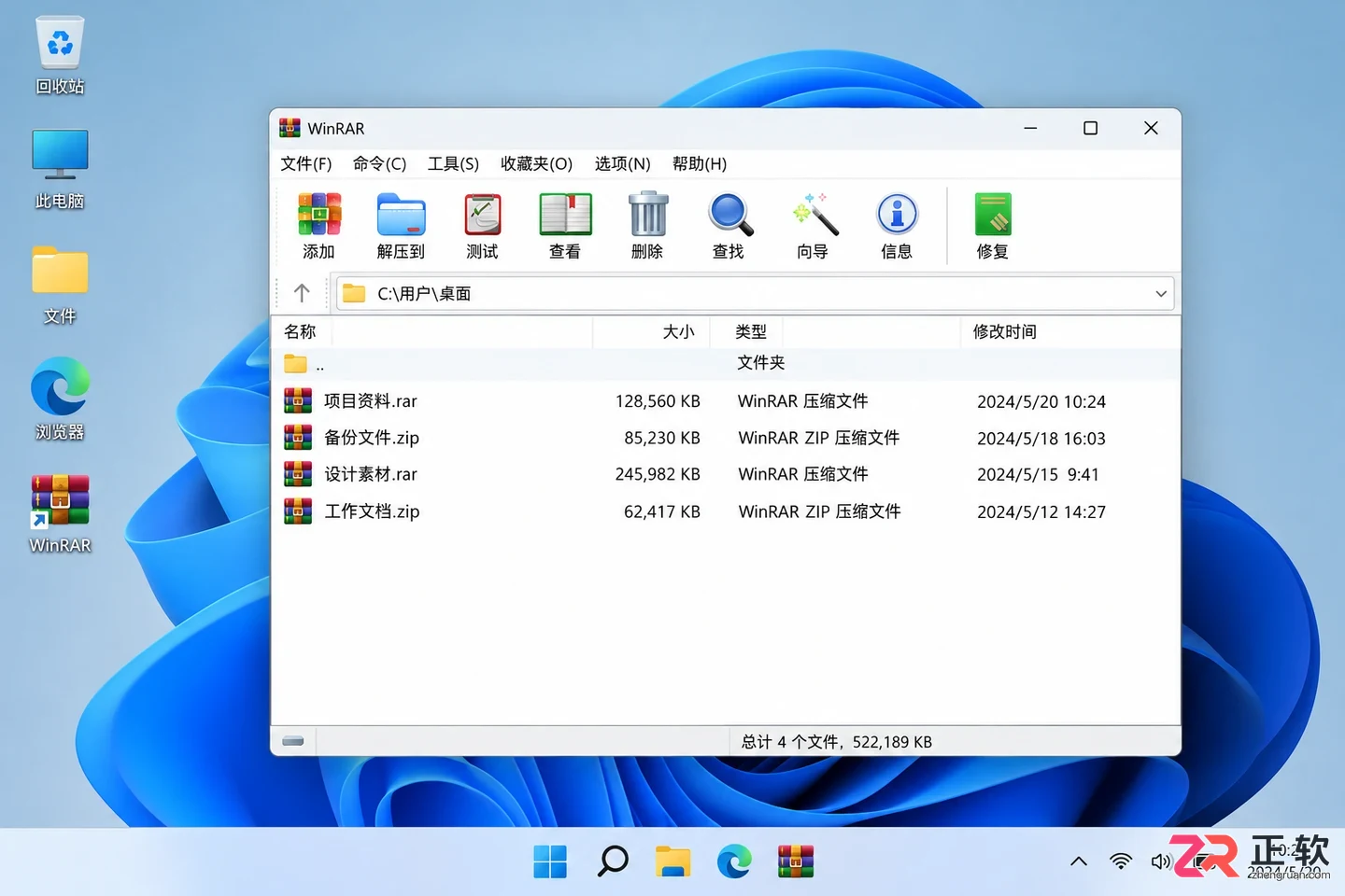 WinRAR怎么卸载:Windows设置与控制面板标准步骤