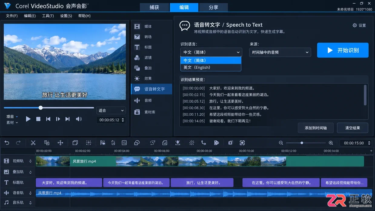会声会影不同版本之间有哪些功能差异怎么选