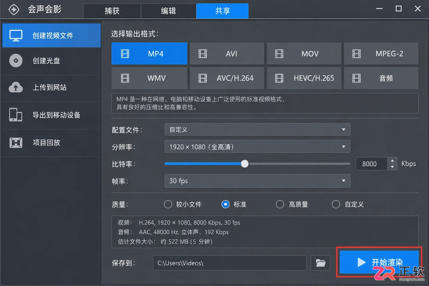 会声会影渲染视频卡顿是什么原因解决教程