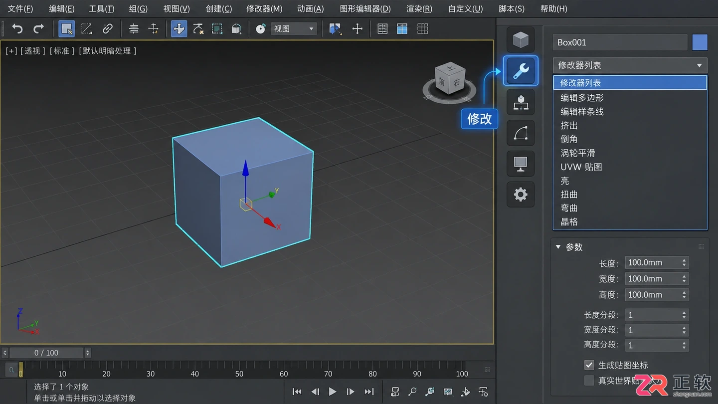 3dmax修改器面板怎么全部显示出来？修改器列表调出方法