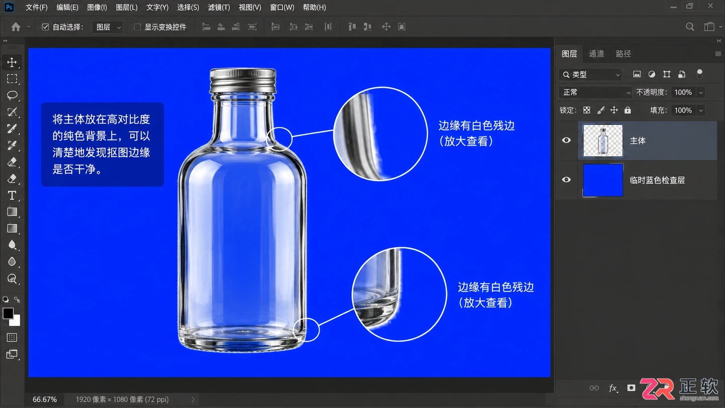 photoshop抠图后怎么把背景变成透明