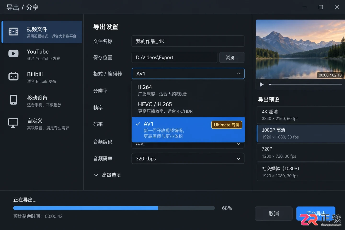 会声会影不同版本之间有哪些功能差异怎么选