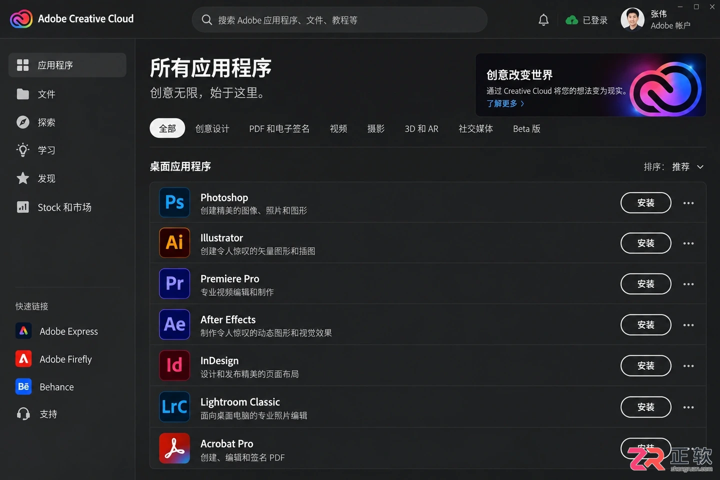 Photoshop官方下载安装教程：电脑版与Mac版说明