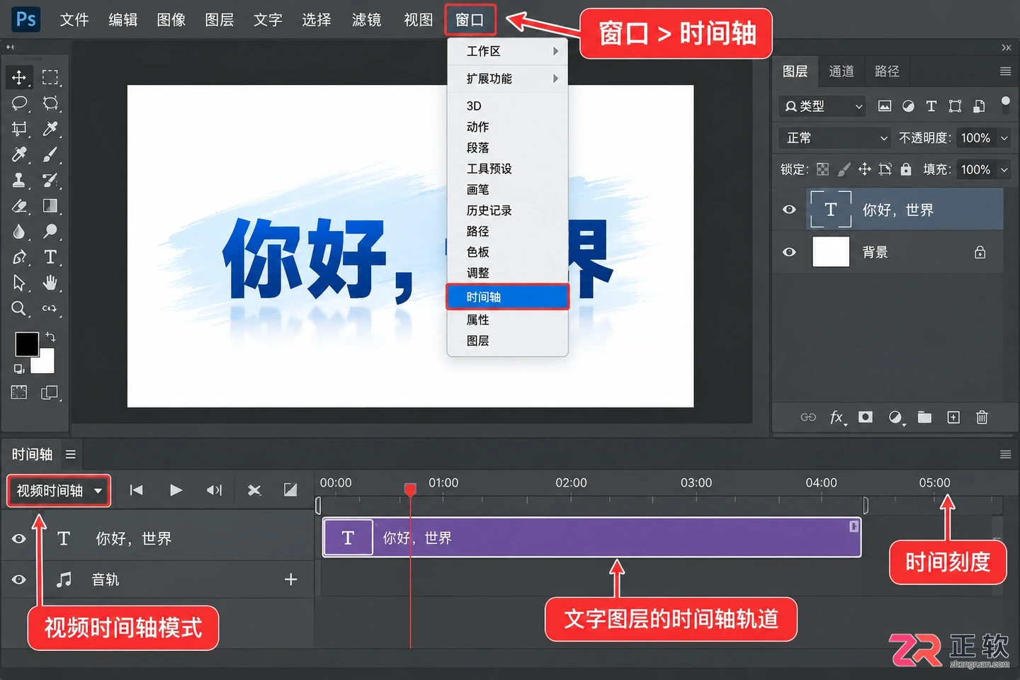 Photoshop文字动画怎么做？时间轴制作动态文字教程
