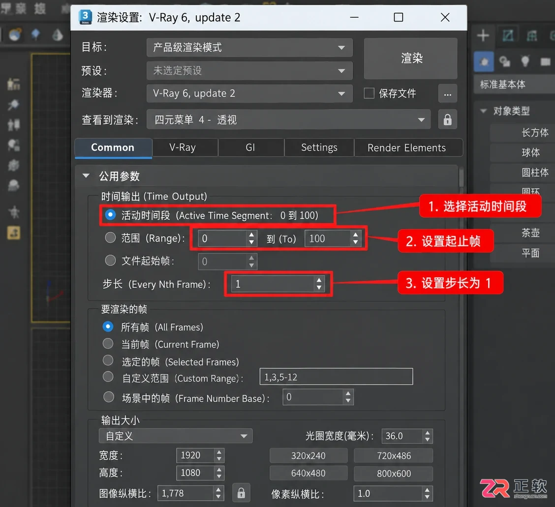 3ds Max动画播放卡顿或渲染跳帧的解决方法