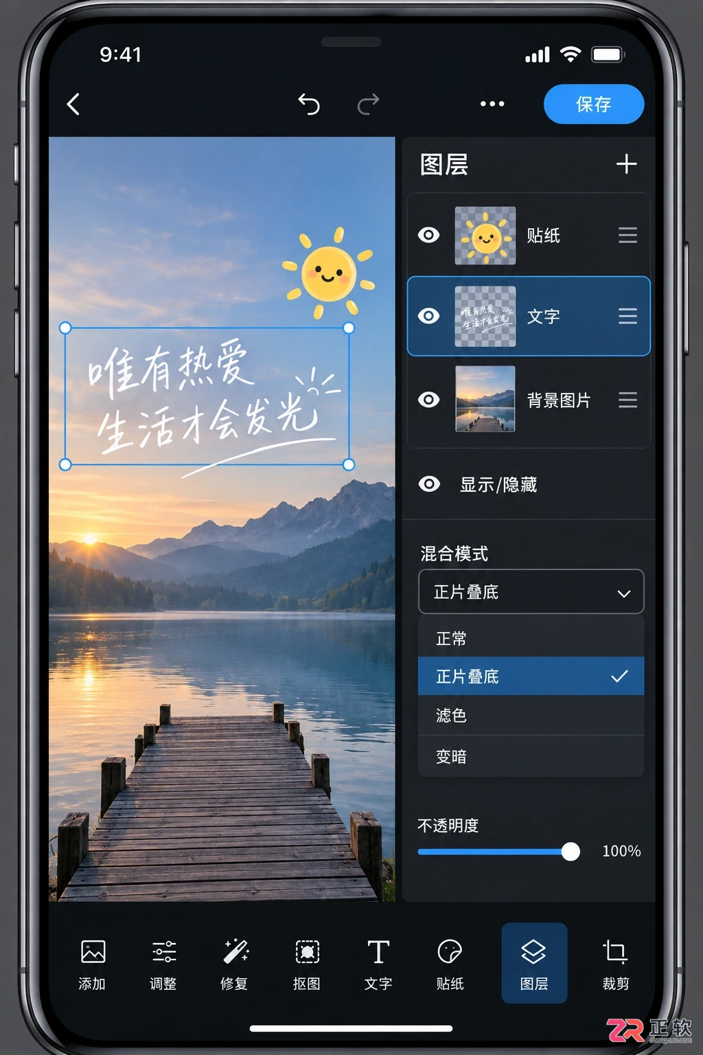 Photoshop修图软件手机版怎么下载和使用