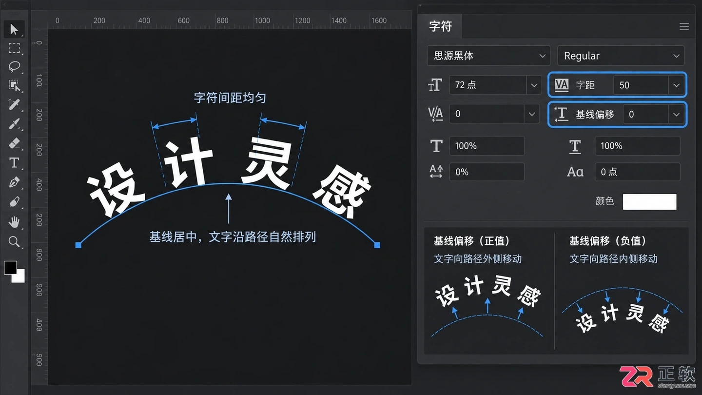 Photoshop文字怎么弯曲?弧形排列与路径文字制作教程