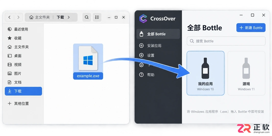 Crossover Linux系统怎么安装运行exe程序