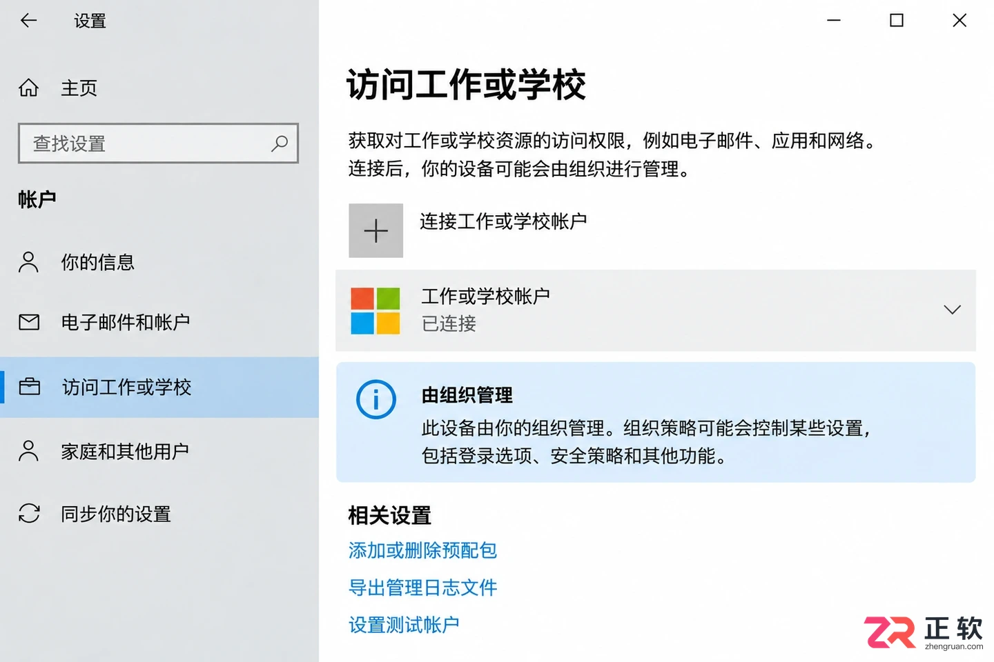 win10取消开机密码后,系统自动更新会重置设置吗？