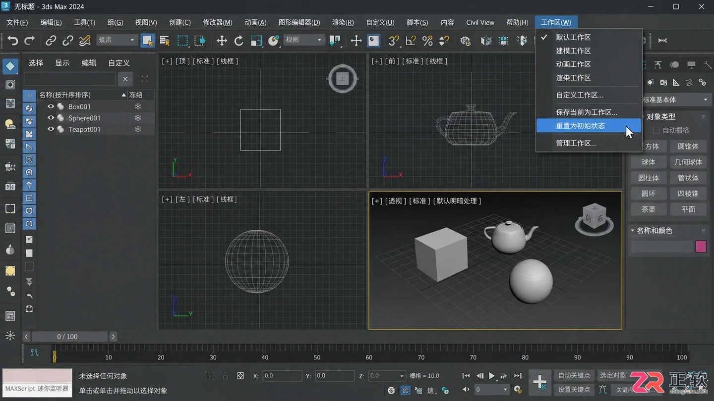 3dmax修改器面板怎么全部显示出来？修改器列表调出方法