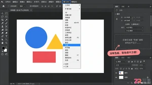 Photoshop调色板在哪里打开？调出快捷键与恢复默认方法