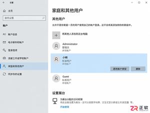 win10多用户电脑怎么单独取消某一个账户开机密码