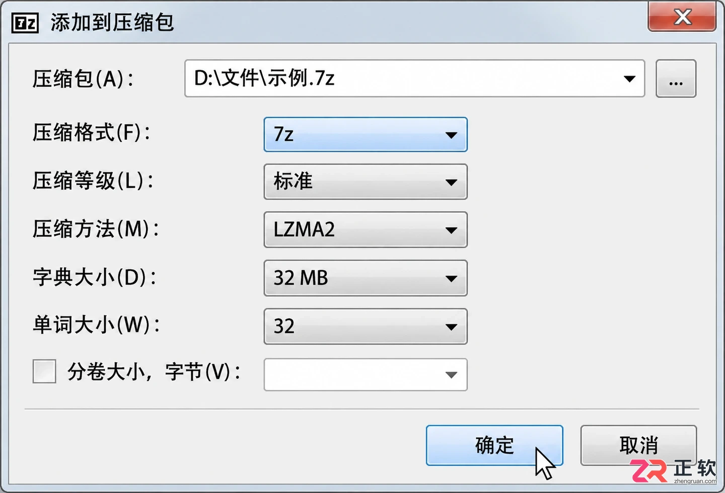 不想付费激活WinRAR?7-Zip与Bandizip免费替代方案对比