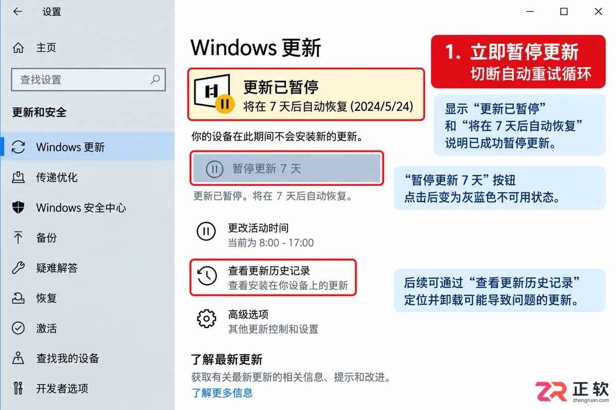 win10更新安装失败反复重试要怎么彻底终止