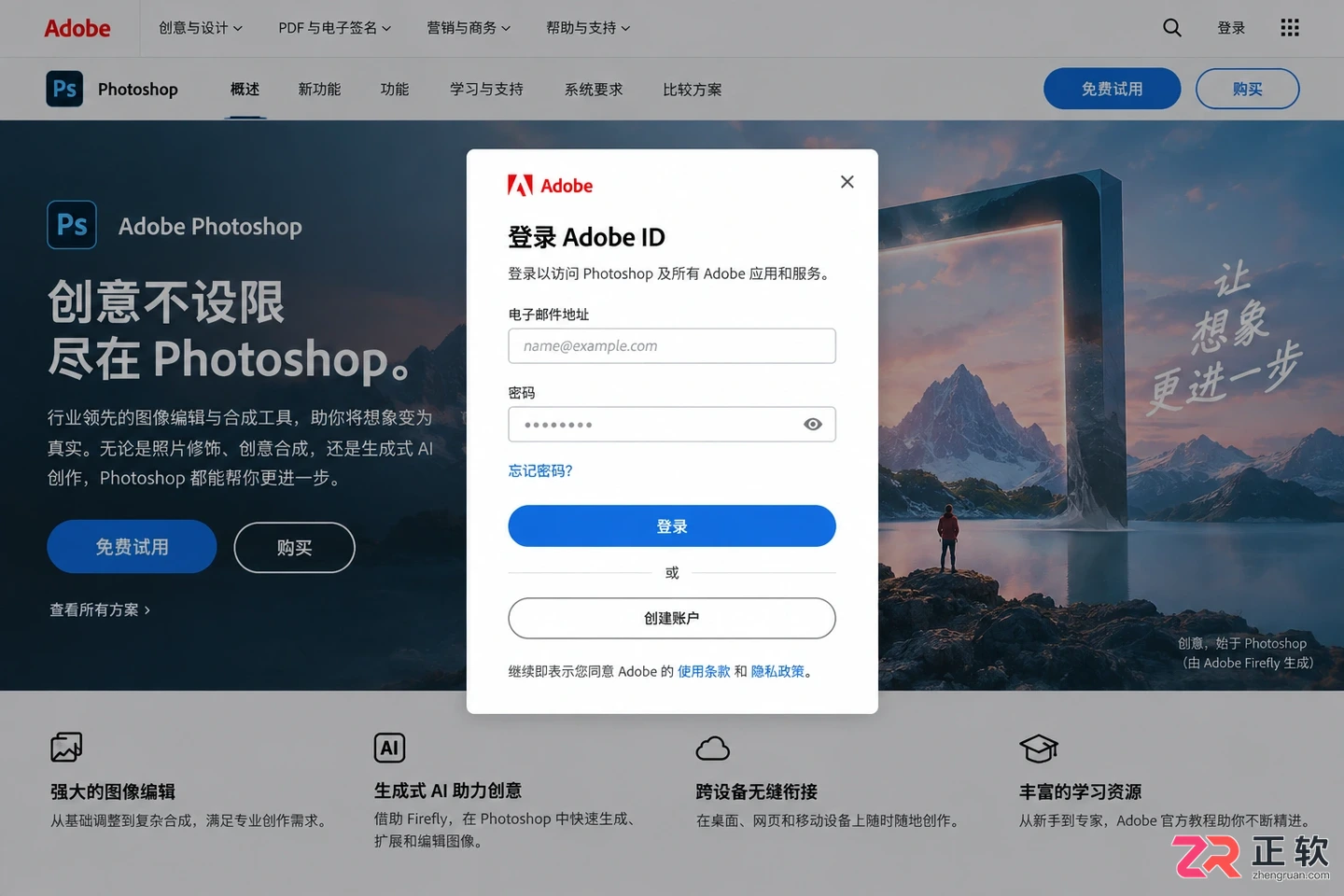 Photoshop官方下载安装教程：电脑版与Mac版说明